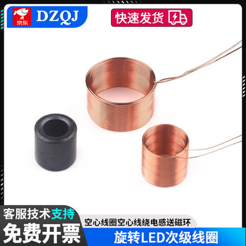 Rotating led secondary coil, wireless power supply, primary coil, air core coil, air core wire wound inductor, magnetic ring