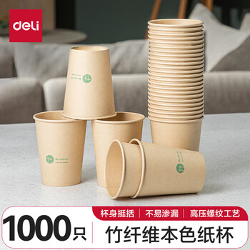 Deli 250m disposable paper cups, bamboo fiber natural paper cups/water cups, thickened and insulated, 1000 pieces lu218