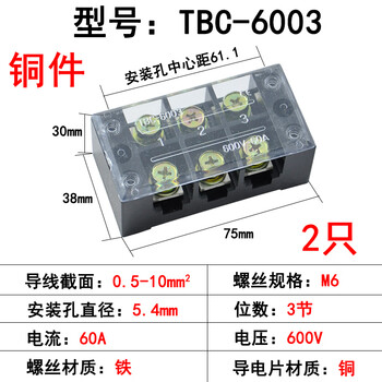 Japanese-style terminal block high current wire connector tbc-6002 quick terminal block 60a 100a copper parts tbc-6003 copper/2 pieces