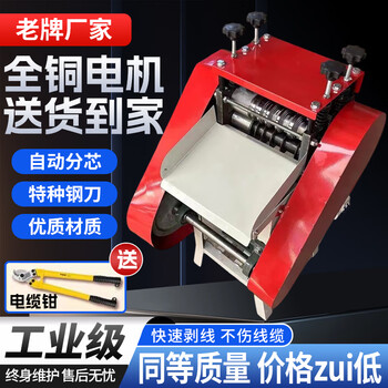 Double six-knife 3000-watt pure copper motor capable of stripping diameter 1-45mm 220v380v fully automatic wire stripping machine and wire pulling machine