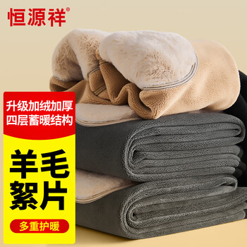 Hengyuanxiang's best-selling winter warm pants for men and women, wool and velvet, thickened with knee pads and waist protectors, winter cold-proof bottoming cotton pants