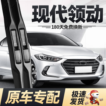 Deyun beijing hyundai leading wiper blade original original boneless glue strip 16 styles 18 special 19 car 20 wiper strips
