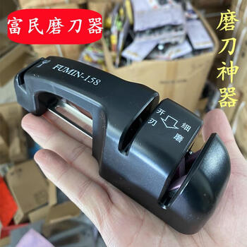 Fumin knife sharpener for sharpening scissors, sharpening stainless steel kitchen knives, whetstone, kitchen knife sharpening tools