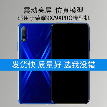 Mangchen mobile phone model is suitable for honor 9x mobile phone model. 9xpro simulation model machine can turn on the screen and is suitable for honor 9x blue black screen.