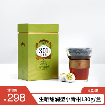 Jeep no. 301 tangerine peel pu'er tea sweet/strong flavor authentic xinhui xiaoqing tangerine pu'er ripe tea tea mid-autumn festival gift box 301 sweet type 130g 4 boxes