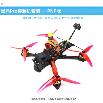 Zhu xiaobao time travel machine set black crow pro top version complete machine racing fancy long distance customized package 2 pnp version black crow pro top version