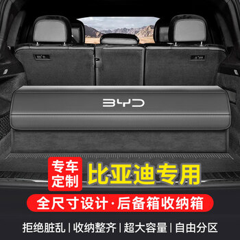 Wu ji byd trunk storage box han tang/ev yuan qin song/plus dmi dolphin seal destroyer storage box classic black-suede color matching song plus qin plus seagull song pro han dmi/ev