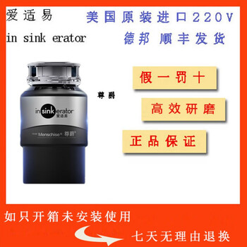 Insinkerator monarch food waste disposer monarch original monarch original