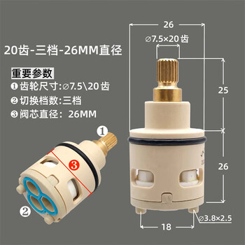 Jomoo universal faucet diverter valve core shower column switching valve core accessories three-speed four-speed wanhai shower leaking wh-20 teeth-three-speed-26mm diameter