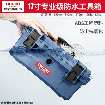 Delixi hardware tool box industrial-grade household waterproof box multi-functional storage box thickened electrician vehicle maintenance
