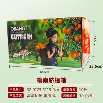 Gannan navel orange carton 5 catties/10 catties orange fruit gift box universal packaging box empty box color printing customization 10 catties color printing female gannan navel orange gift box 20 empty boxes wholesale