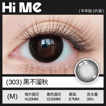 Tono himehime gray, black, blue, half-year disposable contact lenses, 2-piece set, black, black (303), small diameter, pure black, deep 0 degrees