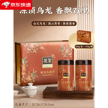 Jingshiyue specialty high mountain frozen top oolong tea gift box for yourself to drink yuling high cold green tea for elders during the mid-autumn festival desktop high mountain frozen top oolong tea gift box 150g 300g