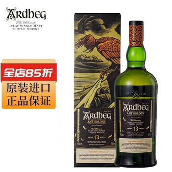 Aberdeen abbey's islay peated single malt whiskey gift box abbey's 13 year old harpy