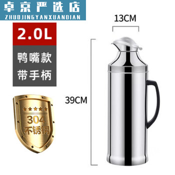 304 stainless steel shell thermos bottle household thermos thermos kettle thermos flask thermos thermos glass liner 2l 304 thickened 2.0 duck whole with liner 2l 2l