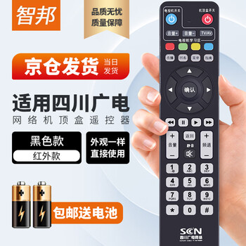 Zhibang applies to universal sichuan radio and television network tv set-top box remote control board universal changhong jiuzhou dvb-c8000bh/bsc hc3200
