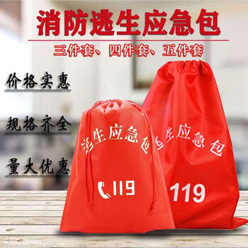 Giant wood fire four-piece set home rental fire extinguisher hotel fire escape equipment emergency kit fire equipment 620ml water-based fire emergency bag (empty bag)