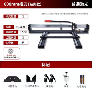 Yijiu88 tile cutting machine push knife manual high-precision knife hand-held desktop household floor tile cutting artifact floor tile push knife 600mm classic laser model