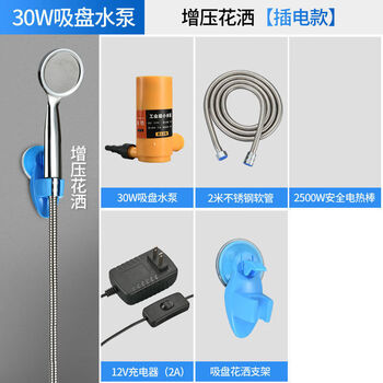 Aseblarm rural simple bathing artifact dormitory outdoor rental house portable charging water pump simple pumping shower head 10 meters head + supercharged shower head household model