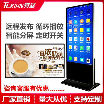 43/55/65-inch vertical advertising machine display wall-mounted smart touch floor-standing inquiry all-in-one advertising screen 85-inch touch computer version (vertical model)