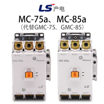 Ac contactor mc-85a replaces gmc-75/85 single-phase ac220v three-phase 380v ac220v mc-75a