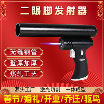 Tianzhuan hand-held two-kick launcher cannon artifact bracket bird repellent artifact bird repellent launcher yz-2 black warrior inner diameter 30 mm