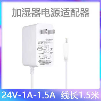 Tuosiman gree gree spray humidifier charging cable 24v1a suitable for sck-50x62a/sc-30x78/60/40x70a/66/65/25x68 power adapter charger 24v1a power adapter 1.5m