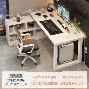 Jieyunmao gaming desk double computer desk desktop l-shaped desk bookshelf integrated table side-by-side home desk double desk model warm white 240*120cm
