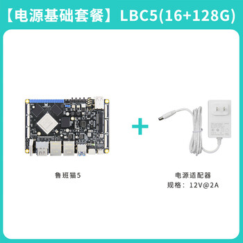 Wildfire luban cat 5 card computer rockchip rk3588 development board eight-core high performance benchmark raspberry pi power supply basic package lbc5 (16+128g)