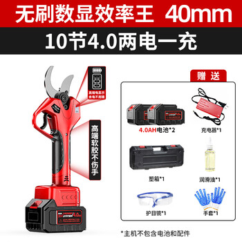 Sailoto electric electric rechargeable electric fruit tree pruning branch pruning shears electric pruning machine brushless digital display efficiency king 4:00ah two electric