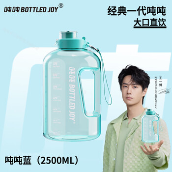 Ton ton bottled joy ton ton bucket wang yibo basketball sports water bottle fitness cup bucket outdoor cup large capacity ton ton blue tritan temperature resistant 80 2.5l