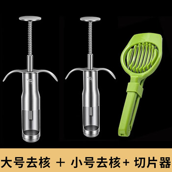 Full table of new ysj jujube corer household 304 stainless steel multi-functional jujube milk jujube corer tool to remove date core 304 steel corer small + large + slicer