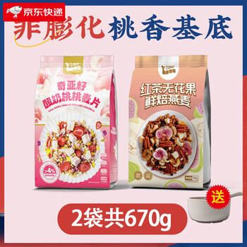 Delicious zone (dzone) chia seed cereal crisp yogurt peach fruit nut oatmeal nutritious breakfast ready-to-eat healthy and satiety food new black tea fig + yogurt peach (total 670g bag