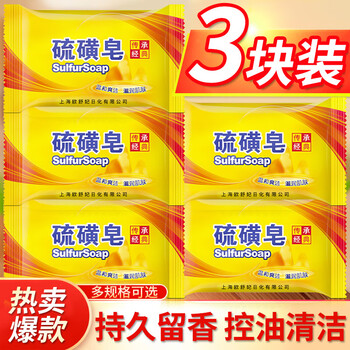 O'shuffy sulfur soap soap shower gel back acne liquid soap bath soap face wash bath soap sulfur soap x3 pieces