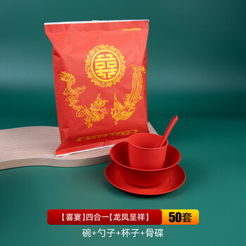 Chu green red disposable rice husk tableware four-piece set plastic-wrapped festive tableware wedding banquet semi-degradable cups bowls plates spoons and chopsticks independent paper film package 4-piece set dragon and phoenix make auspicious