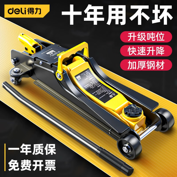 Deli (deli) low-position horizontal hydraulic jack double-pump vehicle tire change tool for small and medium-sized suv off-road cars, national standard 1.5t enhanced version dq-wd1.5t290