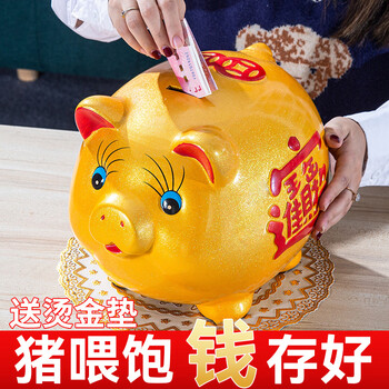 Sleeve gold pig piggy bank can only go in and out of the piggy bank piggy bank large extra large capacity boys and girls birthday gifts jucai pig can deposit and withdraw - comes with cushion 6 inches save 20,000, length, width and height 15*13*11cm
