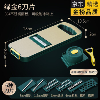 Lzoz german imported high-quality multifunctional vegetable cutting artifact household kitchen slicer radish potato shred grater stainless green gold 6 blades 304 steel plate/collection free hand guard