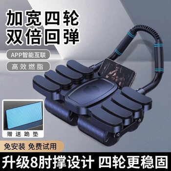 Miyi four-wheel fitness abdominal wheel automatic rebound men's and women's abdominal curling wheel new fitness equipment artifact sports home abdominal muscle wheel u four-wheel 8 elbow support-blue without timer strong rebound mobile phone smart interconnection free kneeling mat