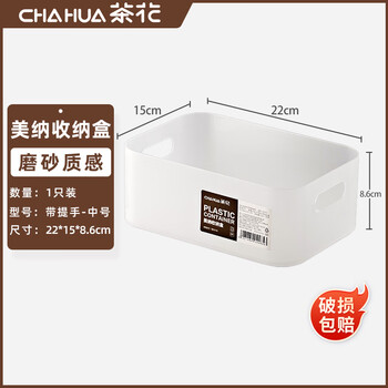 Camellia (chahua) camellia storage box desktop small box storage translucent frosted storage dustproof storage box home medium size with handle 1 pack desktop storage box