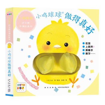 Chickball is really well done. infant tactile toy book for children aged 0-2 years old, early education and enlightenment, tear-resistant cardboard, flip-book and reading book (supports the purchase of the old version of little monkey pipi reading pen).