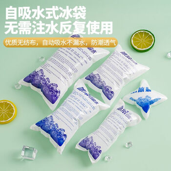 Ghost claw water-free self-absorbing water ice bag refrigeration bag reusable food-grade express ice bag refrigerated seafood fresh-keeping ice bag newly upgraded self-absorbing thickened 250ml 1000 pieces