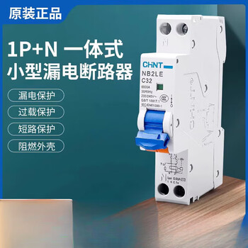 Chint integrated leakage switch nb2le small 1p+n air leakage switch circuit breaker 1-position leakage protection 18mm 1p+n 16a