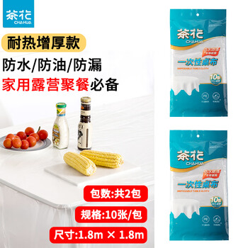 Camellia disposable tablecloth thickened transparent waterproof picnic tablecloth 10 sheets 1.8*1.8m waterproof and oil-proof 2 packs total 20 sheets