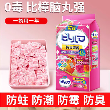 Guangdola mothball wardrobe insect repellent and mildew proof aromatherapy bag shoe cabinet deodorization moisture proof cockroach camphor ball rose scent 48 packs