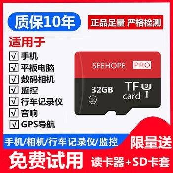 See hope high-speed memory card 512gb large capacity micro sd card camera tablet driving recorder monitoring tf card 32g high-speed universal + card reader + sd card holder