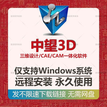 Zwcad/zw3d2026 2025 2024 2022 2020 professional mechanical construction version remote installation zw3d 2025