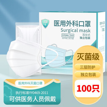 Yalanshi medical surgical masks individually packaged sterilization grade disposable medical masks for adult men and women protective influenza masks sterilization grade white 100 medical surgical masks individually packaged