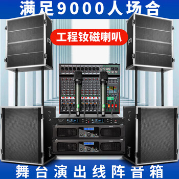 Depushengdepusheng ls8 professional stage speakers dual 8-inch line array remote outdoor audio set large performance bar wedding high-power subwoofer full frequency dual 15-inch line array luxury aviation box set