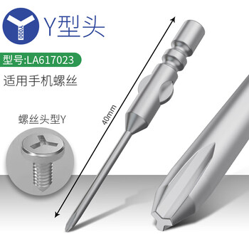 Laoa electric batch bit 4mm round handle bit strong magnetic anti-slip cross electric screwdriver bit s2 five-star plum blossom electric bit y type 4*40*1.2*y000 la617023